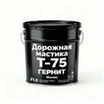 Дорожная-мастика-Т-75