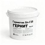 Герметик-БП-Г25