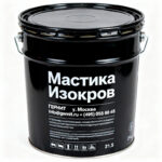 Мастика-Изокров