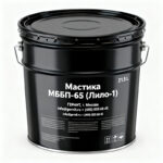 Мастика-МББП-65-(Лило-1)