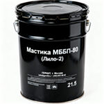 Мастика-МББП-80-(Лило-2)
