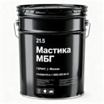 Мастика-МБГ