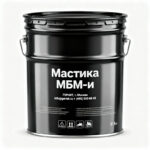 Мастика-МБМ-и