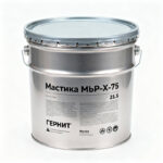 Мастика-МБР-Х-75