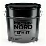 Мастика-NORD