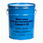 Мастика-битумно-полимерная-Хамаст-М