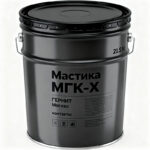Мастика-МГК-Х