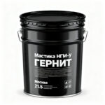 Мастика-НГМ-У
