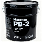 Мастика-РБ-2
